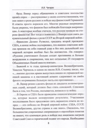 Неизвестная война на экране и наяву