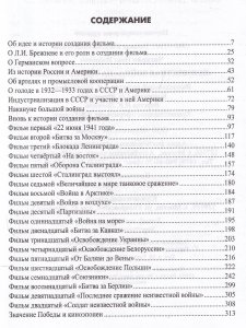 Неизвестная война на экране и наяву