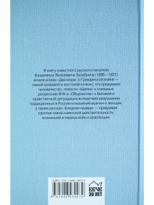 Два мира