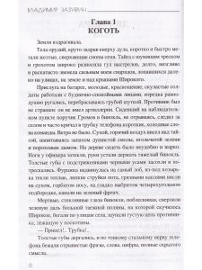 Два мира