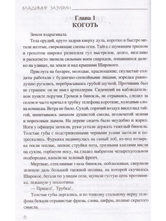 Два мира