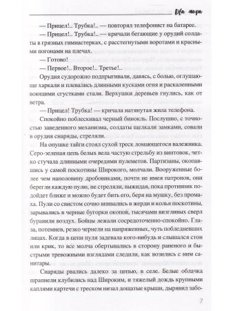 Два мира