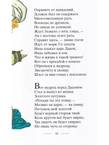 У Лукоморья 