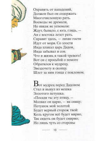 У Лукоморья 