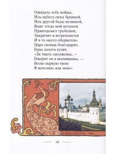 У Лукоморья 