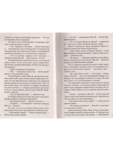 Италия. Страсти по Вечному городу