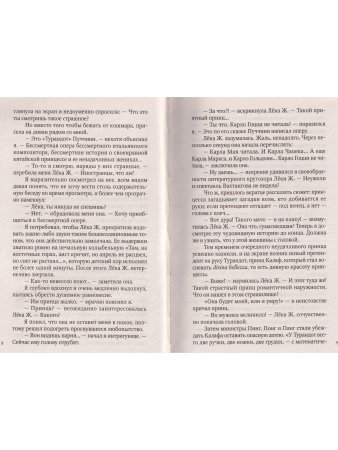 Италия. Страсти по Вечному городу