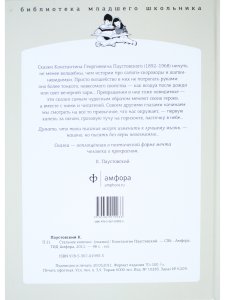 Стальное колечко