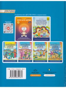 Двигательная деятельность детей 5-7 лет. ФГОС