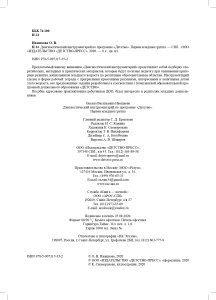 Диагностический инструментарий по программе «Детство». Первая младшая группа. 2-3 года. ФГОС.
