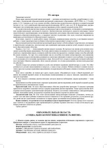 Диагностический инструментарий по программе «Детство». Первая младшая группа. 2-3 года. ФГОС.