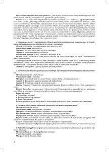 Диагностический инструментарий по программе «Детство». Первая младшая группа. 2-3 года. ФГОС.