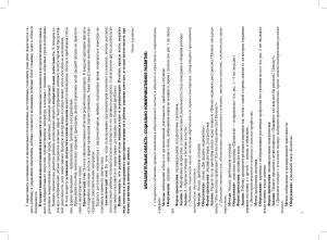 Диагностический инструментарий по программе «Детство». Средняя группа. 4-5 лет. ФГОС.