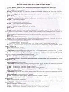 Диагностический инструментарий по программе «Детство». Старшая группа. 5-6 лет. ФГОС.