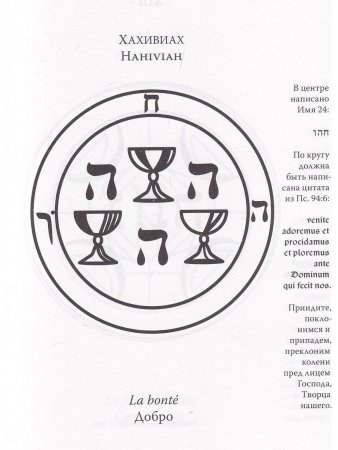 Большие ключи и ключики Соломона