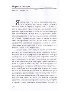 Жизнь между смертью и новым рождением в связи с космическими фактами