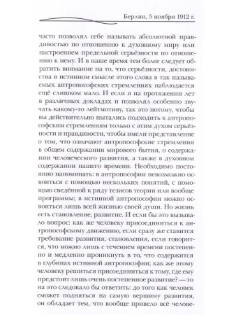 Жизнь между смертью и новым рождением в связи с космическими фактами