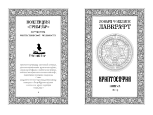 Криптософия