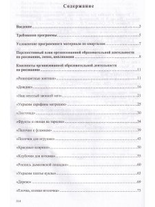 Конспекты организованной образовательной деятельности по рисованию, лепке, аппликации. Для детей 3-4 лет. (Работаем по программе «Детство») ФГОС.