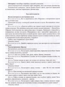 Конспекты организованной образовательной деятельности по рисованию, лепке, аппликации. Для детей 5-6 лет. (Работаем по программе «Детство») ФГОС.
