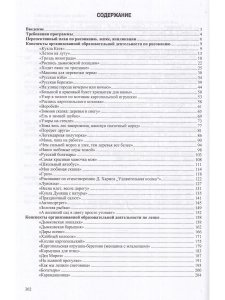 Конспекты организованной образовательной деятельности по рисованию, лепке, аппликации. Для детей 5-6 лет. (Работаем по программе «Детство») ФГОС.