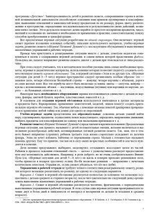 Математика - это интересно. Парциальная программа. ФГОС.