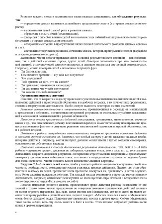 Математика - это интересно. Парциальная программа. ФГОС.