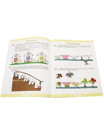 Математика - это интересно. Рабочая тетрадь. 4-5 лет. ФОС