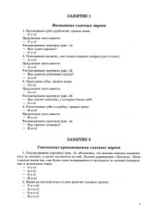 Занимаемся вместе. Ранний возраст. Домашняя тетрадь. ФГОС.