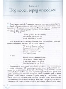 Мой Петербург