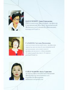 Прыжок в «цифру»: трансформации образования в условиях глобальной дигитализации