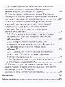 Прыжок в «цифру»: трансформации образования в условиях глобальной дигитализации