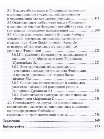 Прыжок в «цифру»: трансформации образования в условиях глобальной дигитализации