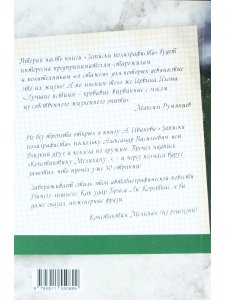 Записки полиграфиста. Часть 2