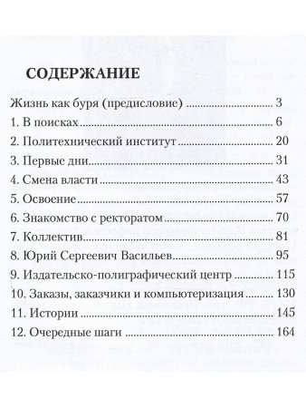 Записки полиграфиста. Часть 2