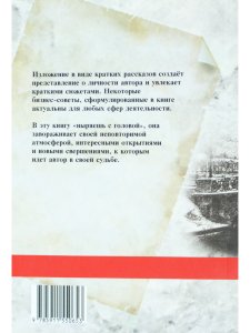 Записки полиграфиста. Часть 1