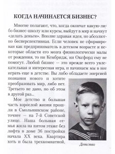 Записки полиграфиста. Часть 1