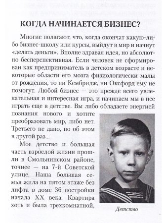 Записки полиграфиста. Часть 1