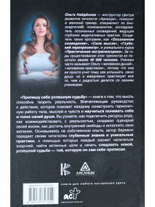 Пропишу себе успешную судьбу