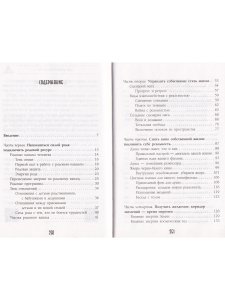 Пропишу себе успешную судьбу