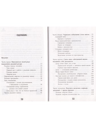 Пропишу себе успешную судьбу