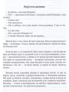 Частный случай