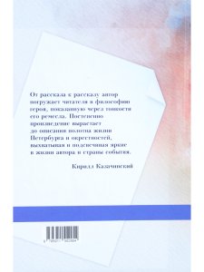 Записки полиграфиста. Часть 3
