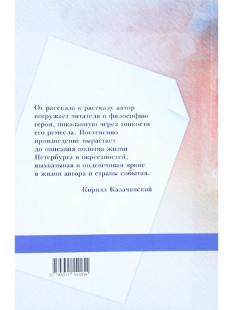 Записки полиграфиста. Часть 3