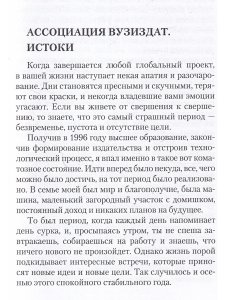 Записки полиграфиста. Часть 3