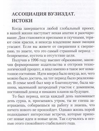 Записки полиграфиста. Часть 3