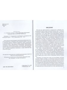 Руководство по разведению  и содержанию овец катумской породы
