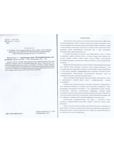 Аналитическое чтение. Поэзия франкоязычных авторов ХХ века