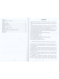Аналитическое чтение. Поэзия франкоязычных авторов ХХ века