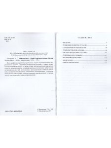 Овцеводство в Северо-Западном регионе России